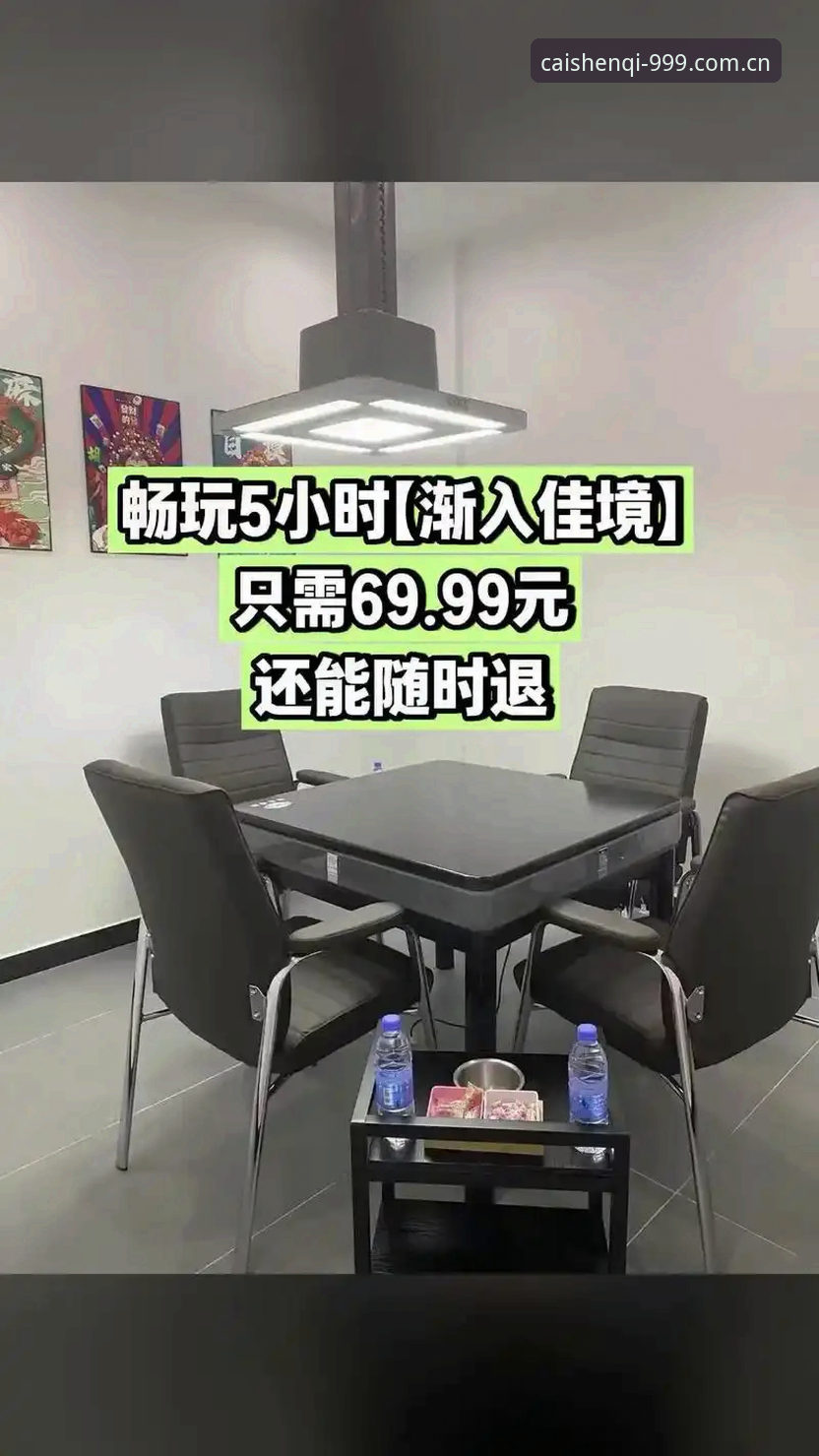 财神棋牌平台优惠福利对比：免费注册赠金vs其他平台，哪个更适合新手？