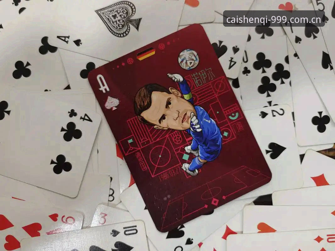 德国队世界杯阵容解析教程：从财神棋牌平台看诺伊尔回归与新生代崛起